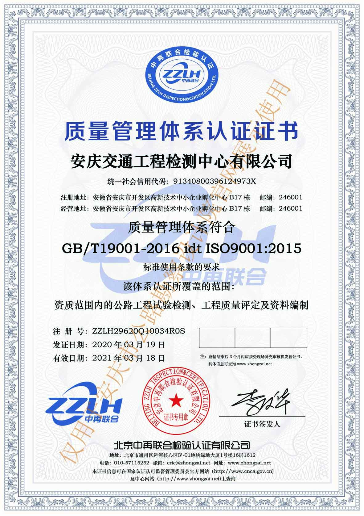 質(zhì)量管理體系